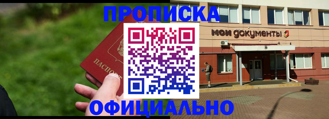 временная регистрация надежно в Кирово-Чепецке