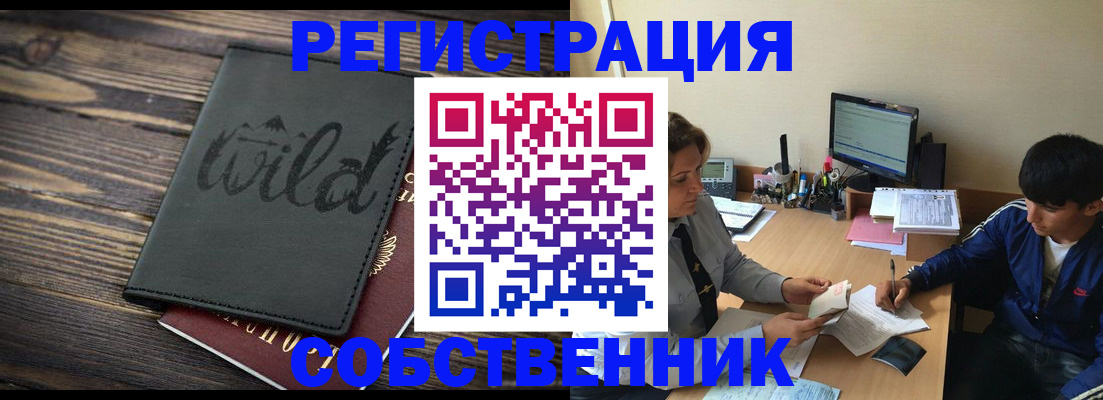 прописка паспорт в Кирово-Чепецке