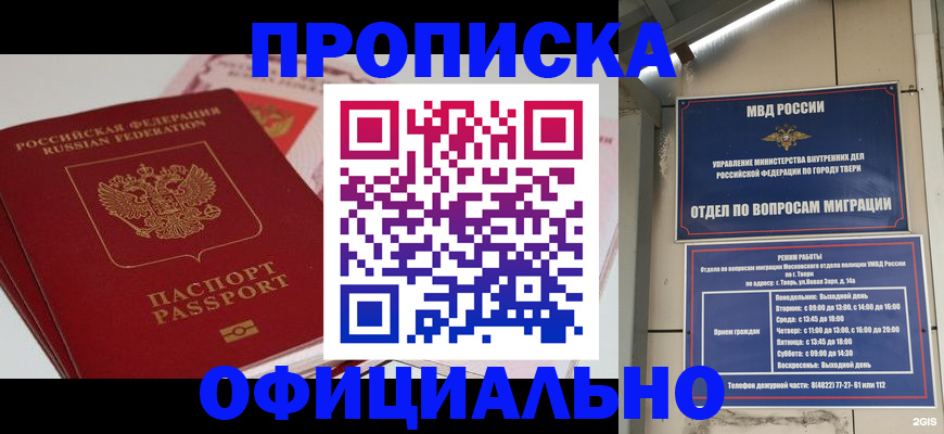 прописка для военкомата в Кирово-Чепецке
