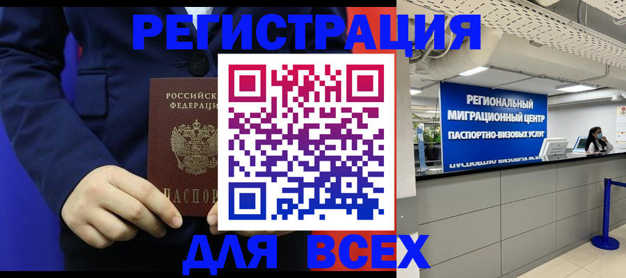 прописка законно в Кирово-Чепецке